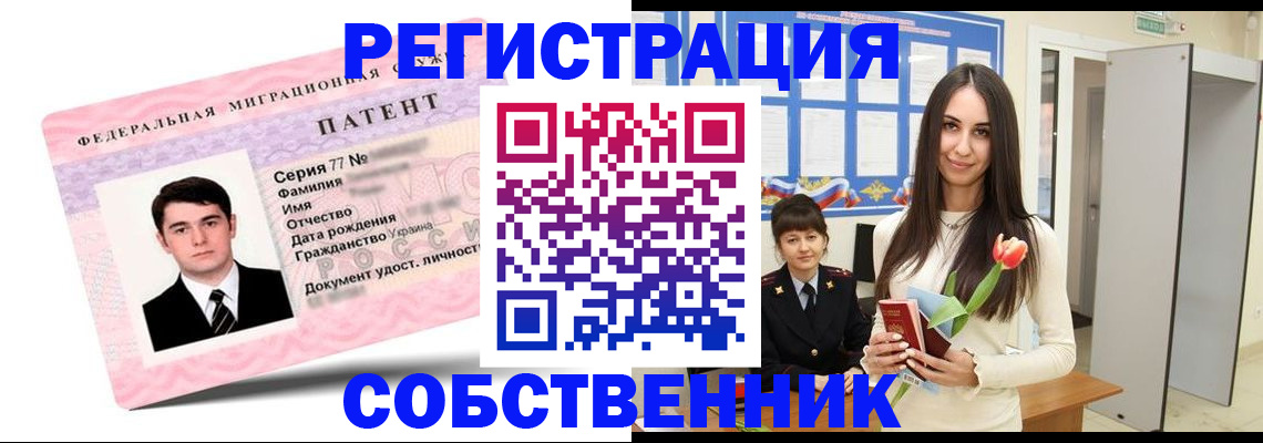 прописка гарантия в Арамили