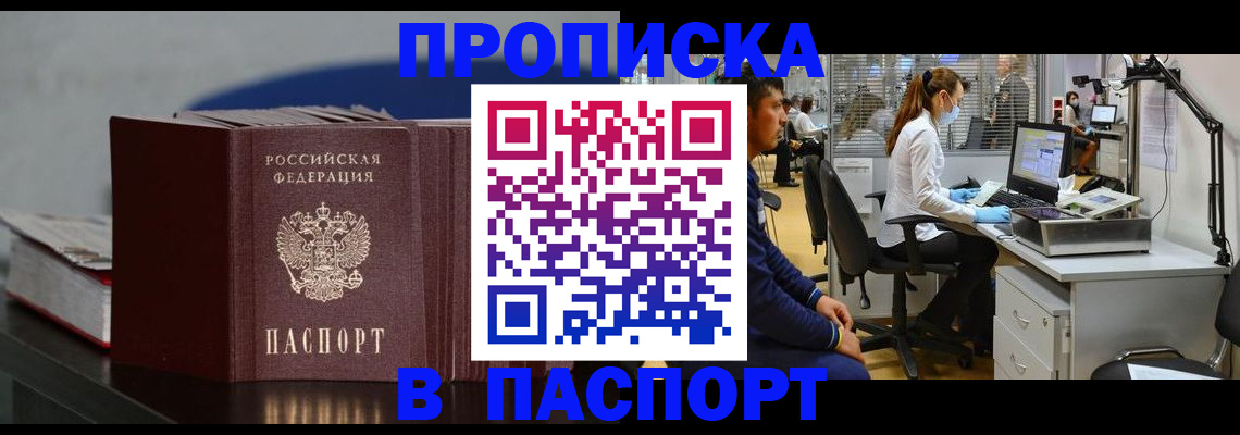 миграционный учет в Арамили