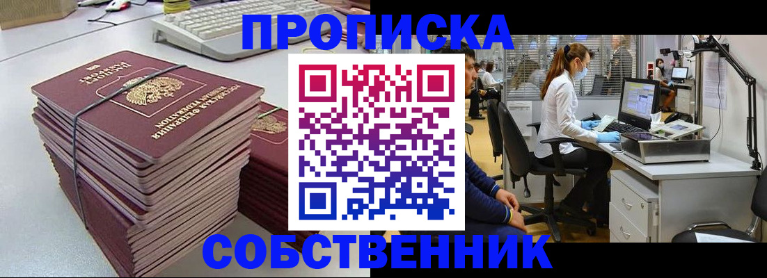 прописка гарантия в Арамили